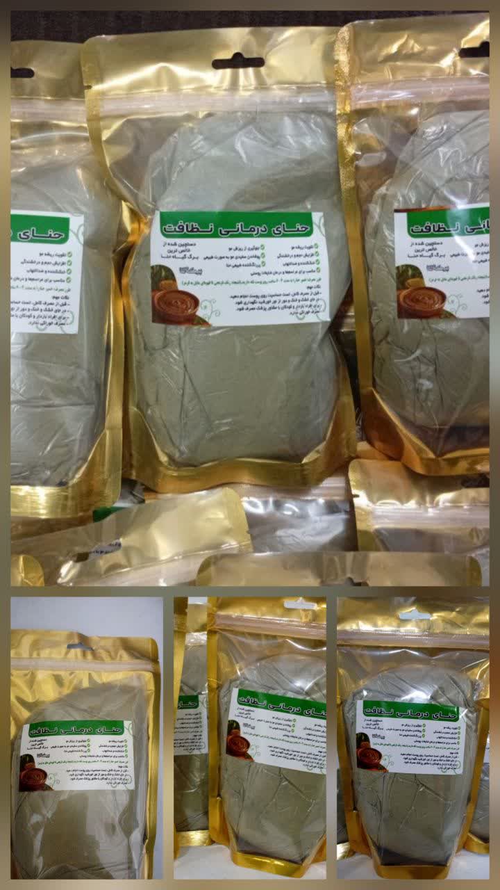 حنای درمانی نظافت